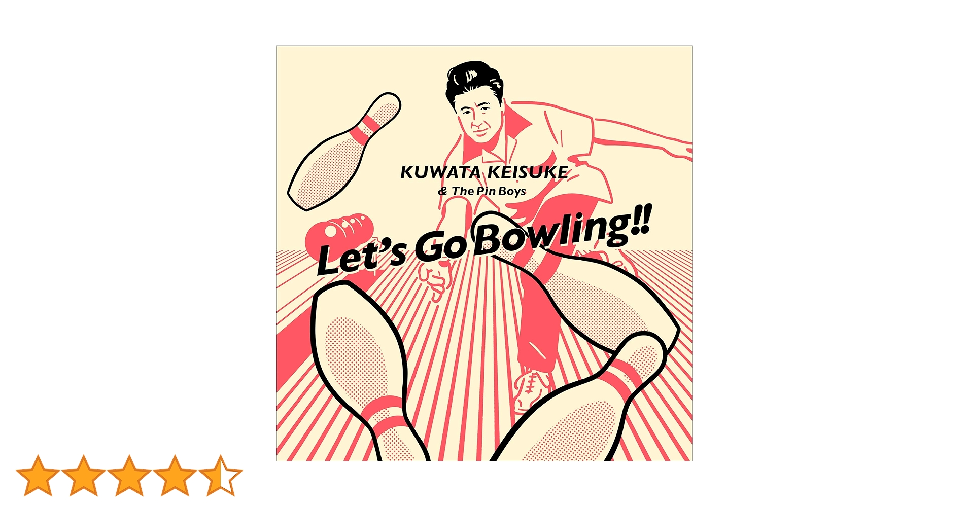 Amazon.co.jp: レッツゴーボウリング(ボウリング公式ソング / KUWATA